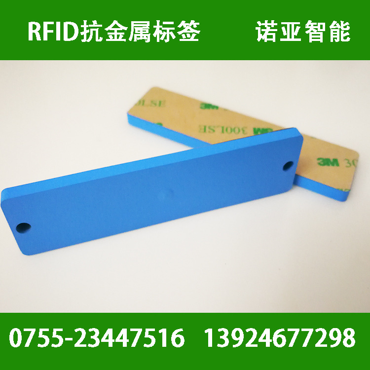 RFID抗金属电子标签 南方电网 RFID电网巡检点标签 硬质RIFD标签