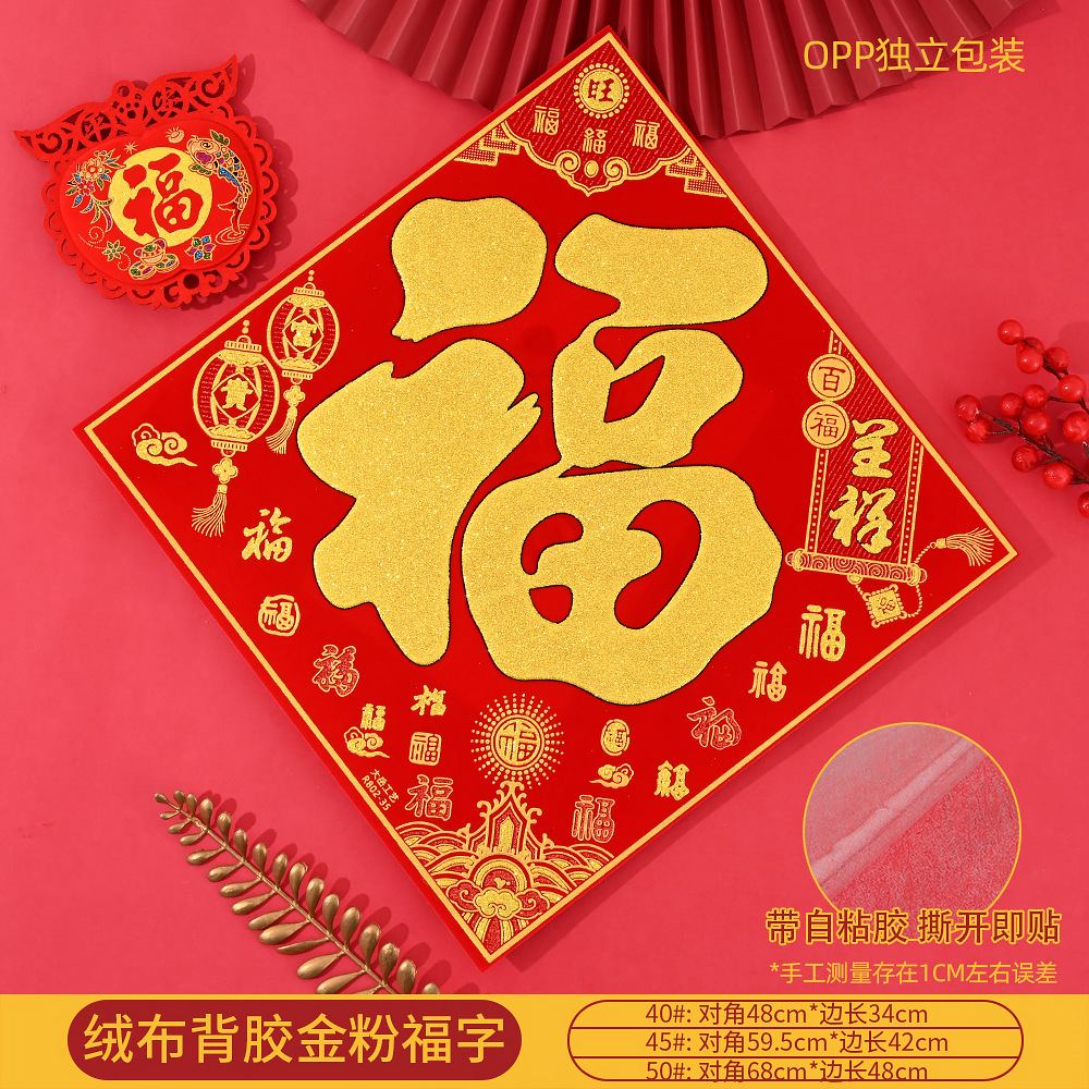 (大岳)802百福呈祥