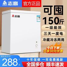 志高冰柜家用小型大容量全冷冻冷藏两用无霜小冰柜商用节能型冰箱