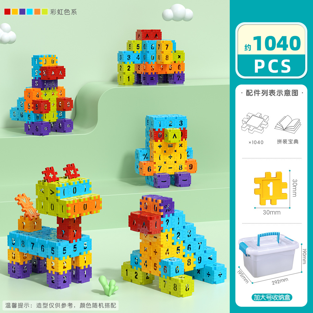 3.0 소형 DIY 사각 빌딩 블록-1040PCS [특대형 보관함]