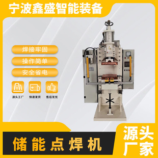 Energy storage spot welding machine coating pot welding machine filter screen welding resistance welding spot welding machine stainless steel touch welding machine