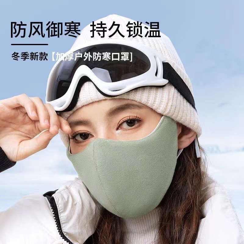 Máscara de invierno caliente máscara de algodón 3D máscara tridimensional para proteger la esquina de los ojos máscara de viaje a prueba de viento