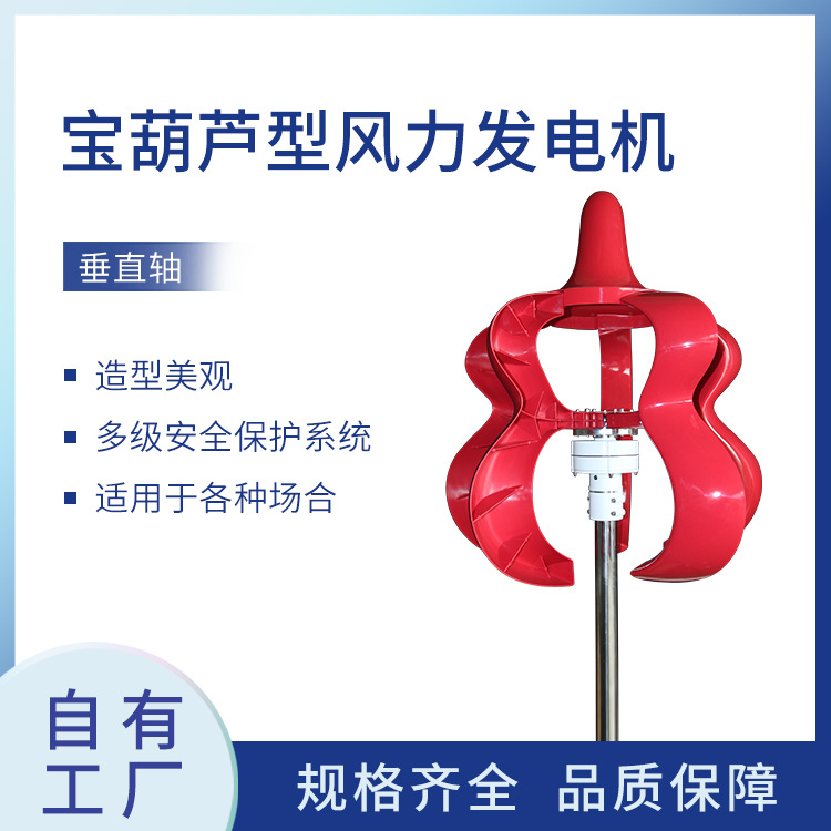 200W垂直轴发电风力发电机风光互补路灯离网风能发电机组离网发电