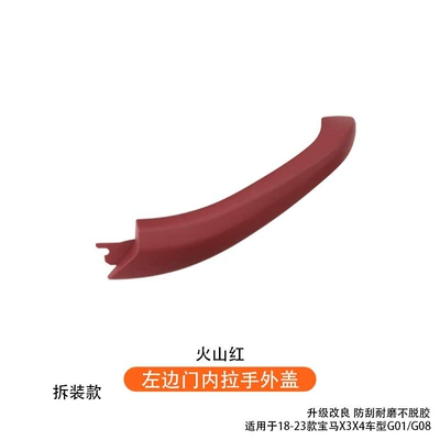 Armrest, handle, handle X4 interior handle, G08 interior - left-side-door-inner-handle-cover-volcano-red