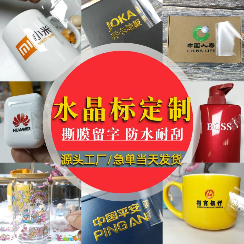 Индивидуальные наклейки с логотипом для малых партий, с эффектом горячего тиснения, серебряные, с кристаллами, с УФ-печатью и золотым тиснением.