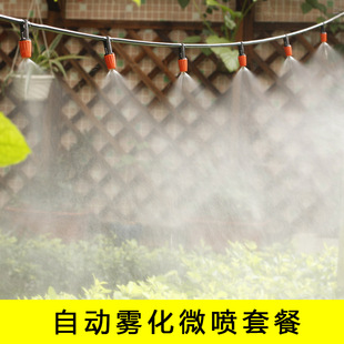 4/7 Capillary Adjustable Atomizing Nozzle suit Irrigation Spray suit Low Pressure Humidification and Dust Removal Garden Courtyard