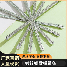 现货供应5mm镀锌钢骨 碳钢电镀白锌弹簧条鱼鳞骨 塑身衣金属鱼骨
