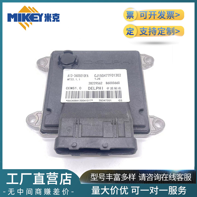 Piezas de automóviles tablero la computadora Chery Fengyun A13-3605010FA B6000660 fábrica al por mayor directa