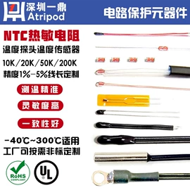 一次性保险丝;电阻器;温控开关