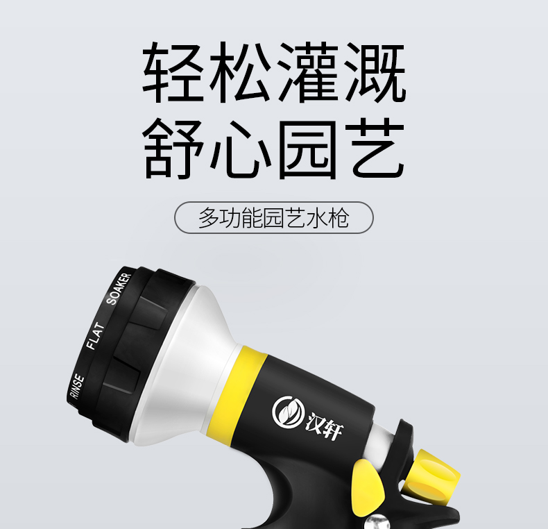 Hanxuan high-pressure car wash water gun, flower watering nozzle, household water hose, floor cleaning, washing, watering spray gun