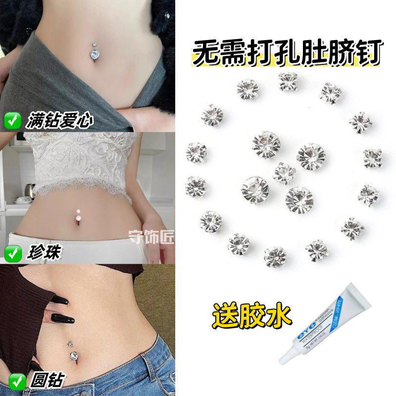 No-Punch Navel Nail European and American Style Fashionable Anti-Allergic Flash Diamond Elegant Female Stylish Heart Hole-Free Fake Navel Sticker