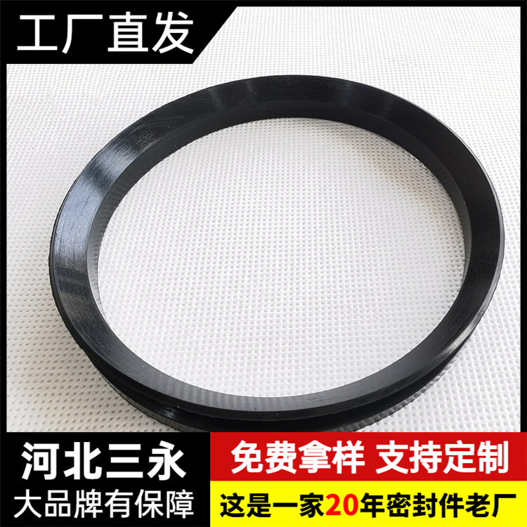 三永 V型圈 水封V型旋转密封圈 丁晴橡胶无骨架油封防尘