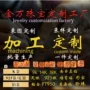 定制18k14k9k铂金珠宝