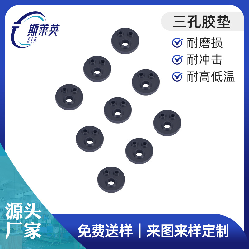 厂家来图来样硅胶密封垫加工硅胶垫耐高温工业配件三孔密封垫加工