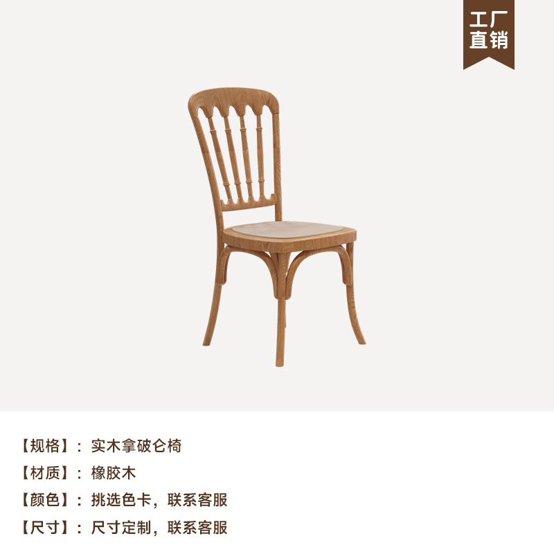 단단한 나무 나폴레옹 의자