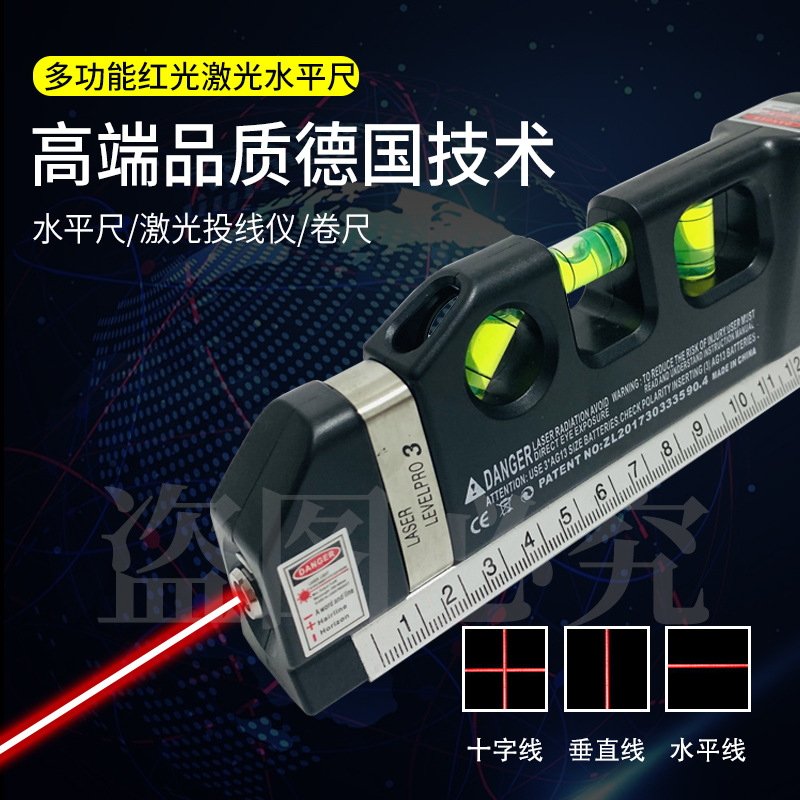 工厂直供 03激光水平尺 家用红外线水平尺十字线水平仪激光打线仪