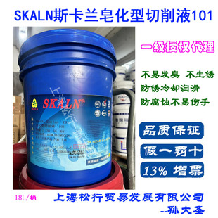 SKALN˹���m���I������˹���m����������Һ101̖ ISOVG68 18L