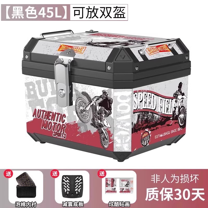 Caja de cola de motocicleta, baúl de motocicleta, baúl de automóvil eléctrico, scooter, caja de herramientas de aleación de aluminio no universal grande