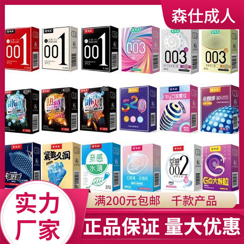 Cheap set of condoms aaestheticism 3 mace large particles 001 condom adult supplies wholesale generation Cheap set of condoms aaestheticism 3 mace large particles 001 condom adult supplies wholesale generation