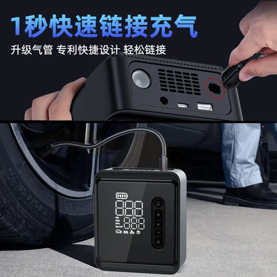 Electric Wireless Air Pump – Hava nasosu