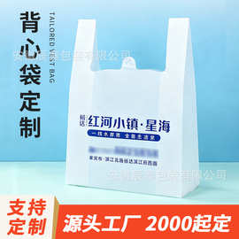 外卖打包袋现货批发PE新料加厚手提马甲袋表情包图案塑料袋可定制