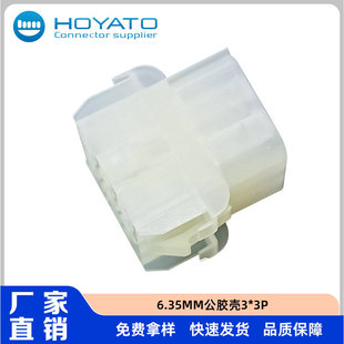 6.35mm 3*3P �z�� HP635 9PIN �����B�����������^�⚤