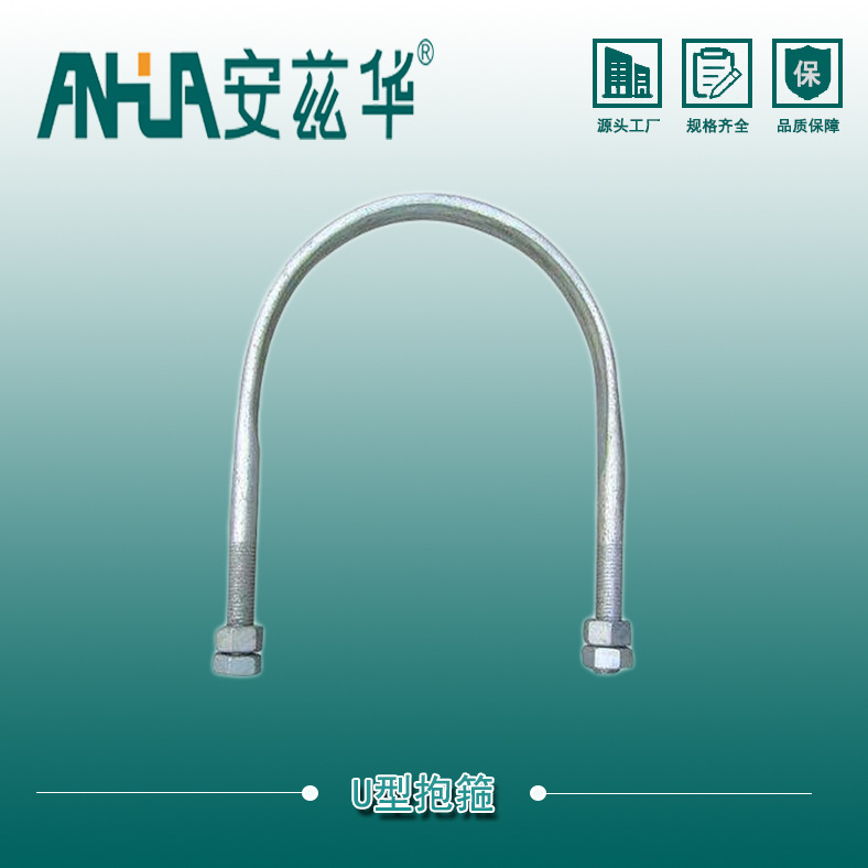 U型抱箍 热镀锌U型管卡  电力金具专用扁铁抱箍 现货