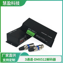 ��ѹDMX512������3ͨ��RGB�������߲ʿ�����3*8A��̨KTV �ƹ����