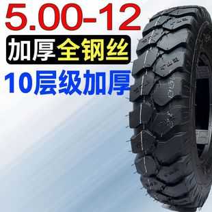 Special tire for tricycle electric tricycle outer tire inner and outer tire 300/4.00/5.00-12 thick steel wire tire