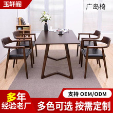 实木餐椅家用广岛椅咖啡馆餐厅美式复古会议洽谈椅北欧简约靠背椅