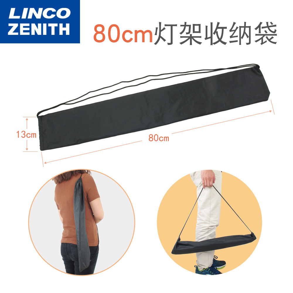 脚架包灯架袋手提背带收纳袋三脚架包摄影器材附件套80cm便携收纳
