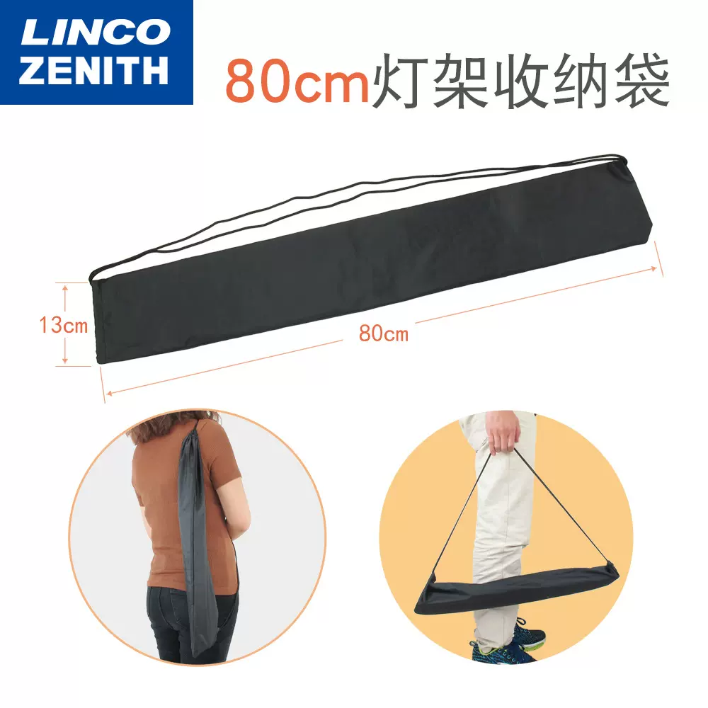 脚架包灯架袋手提背带收纳袋三脚架包摄影器材附件套80cm便携收纳