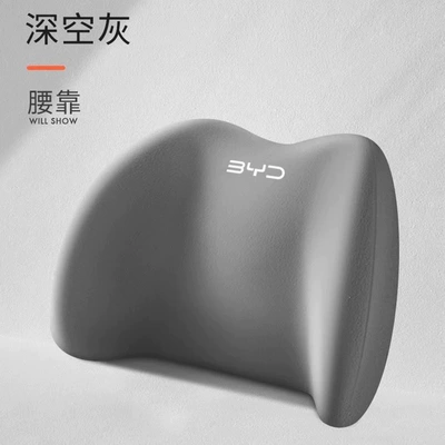Headrest, Han Song Pro, Qin Plus - exclusive-for-byd-owners-enamel-gray-lumbar-support-one-pack