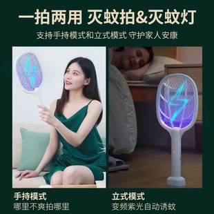 ✅ Mosquito Swatter Two-In-One Electric Mosquito Swatter Rechargeable Household Mosquito Killer Lamp Mosquito Net Battery Small