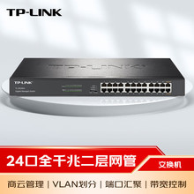 TP-LINK TL-SG2024 24�ڻ���ʽȫǧ�׽�������ҵ�������ƹ���