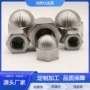 定制带盖生产盖型螺母