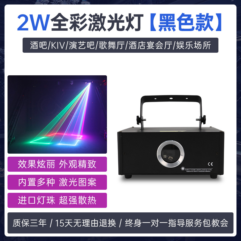 KTV flash atmósfera luz controlada por voz Barra de discoteca luz dinámica bicicleta habitación animación a todo color luz láser Luz de la etapa