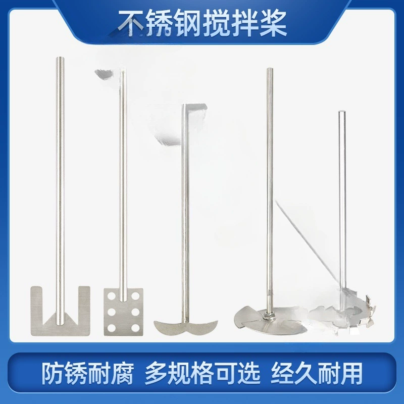 Четырехлопастный F4 стальной стержень смешивания фитинги смеситель перемешивания два-три якоря 304 из нержавеющей стали