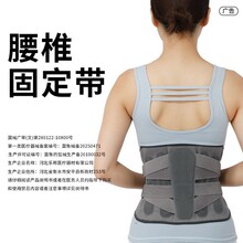 乐宇邦弹力护腰带运动保护腰部固定带铝板网眼护腰托可调腰围现货