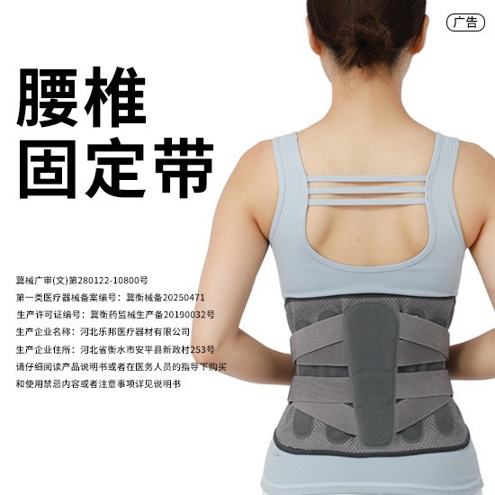乐宇邦弹力护腰带运动保护腰部固定带铝板网眼护腰托可调腰围现货