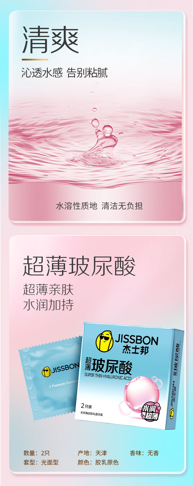 Jasper Ultra-Thin Hyaluronic Acid Condoms, Smooth Medium, 2 or 10 Pack — detail image 5