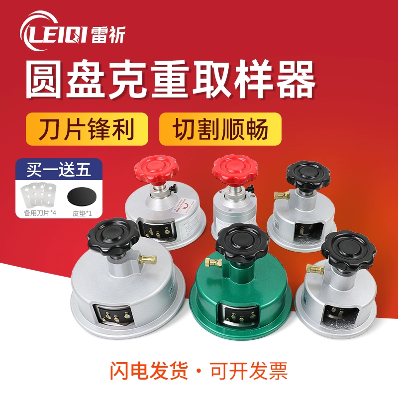 Дисковый пробоотборник для текстиля, бумаги, весовой пробоотборник, нож для пробоотбора, гравировальный станок, машина для количественного пробоотбора по весу