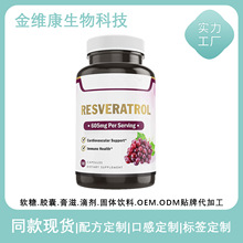 �F؛���Q�羳���R�dRESVERATROL CAPSULE��޼�J���z�ҹ��Sֱ�N