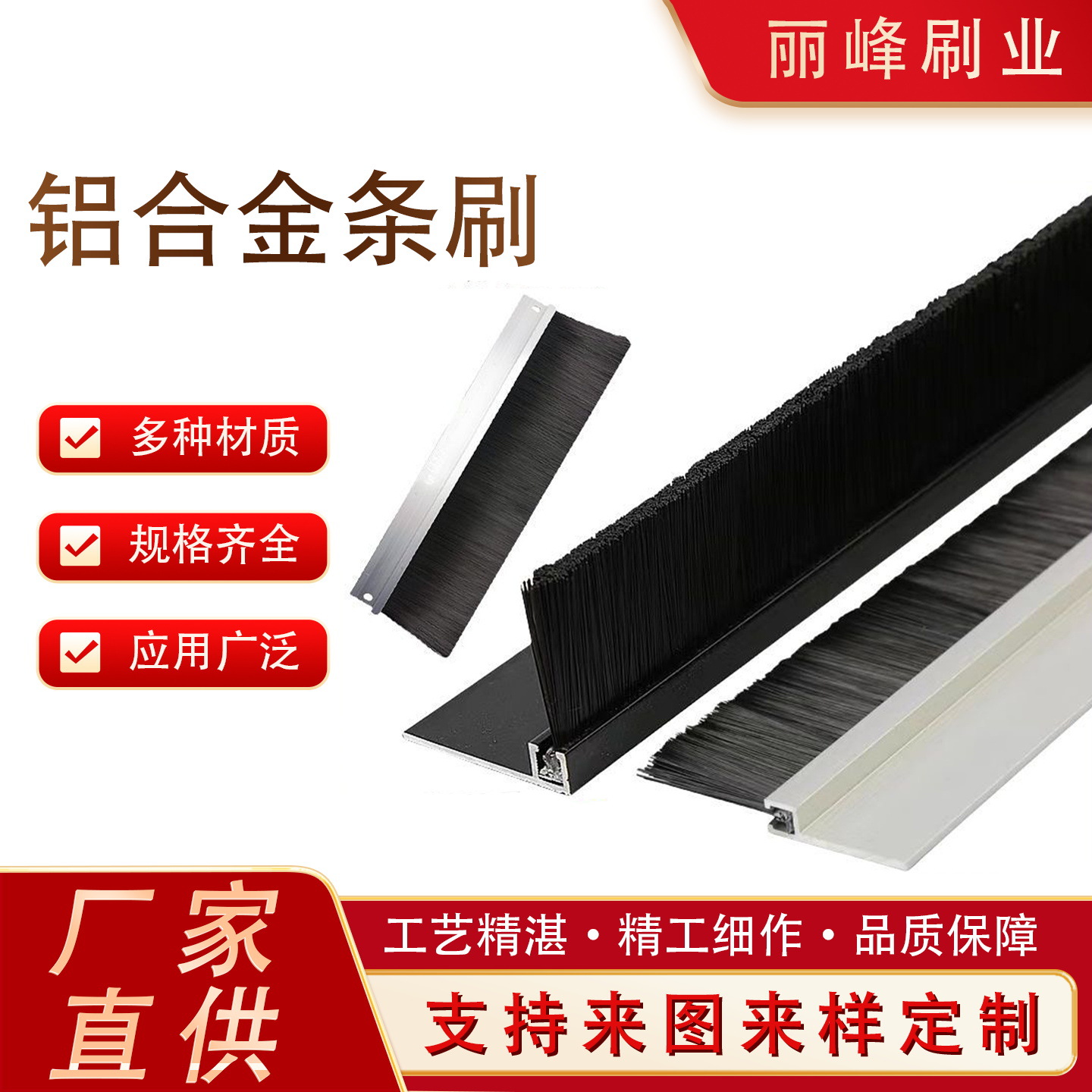 h型 F型铝合金条刷机柜防尘毛刷工业门刷机床挡水刷门底密封毛条