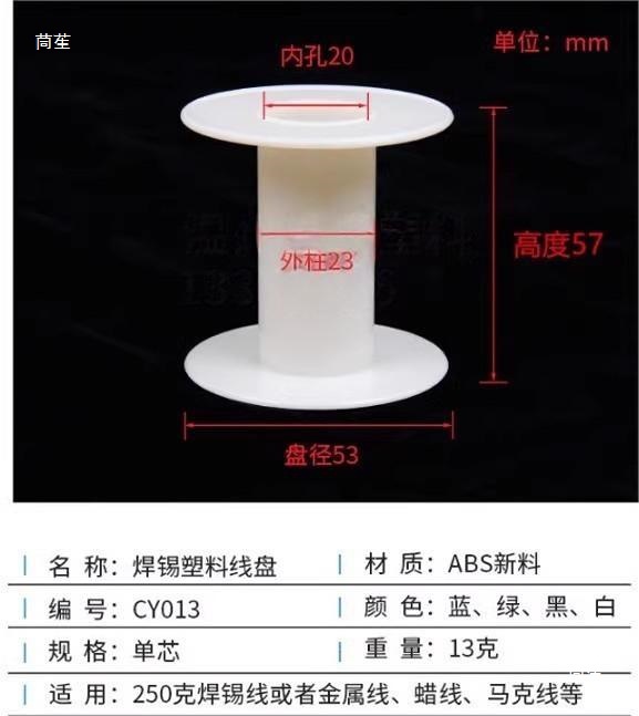 塑料 绕线轴 工字轮 68透明小扁线轴其他玻璃钢咨询客服