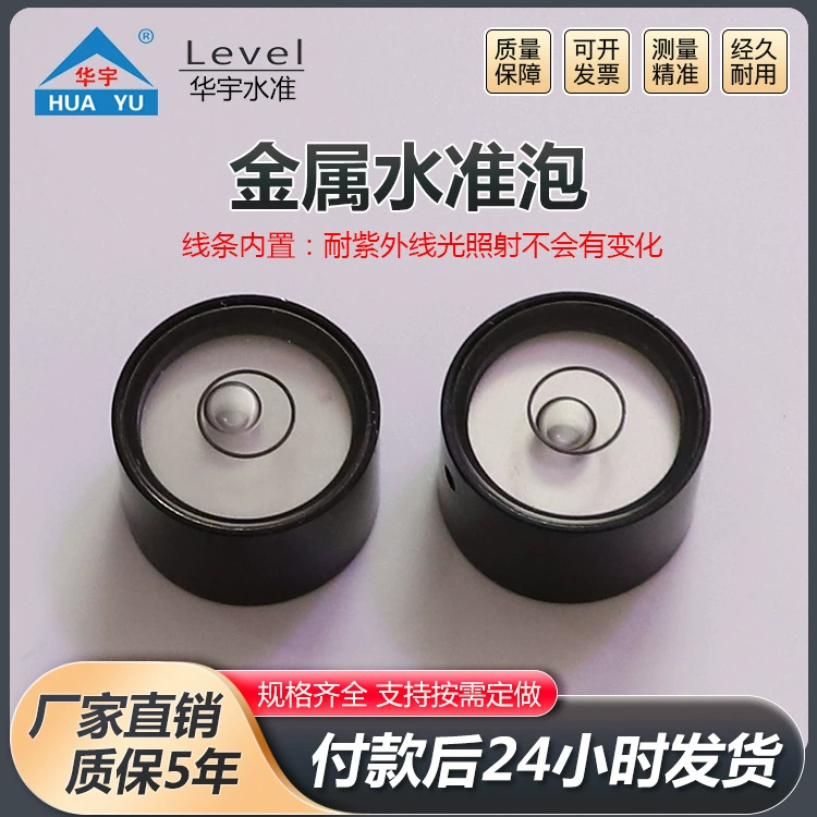 Пузырь уровня металла подходит для Южного основания Пекинский штатив портативный пузырь уровня металла