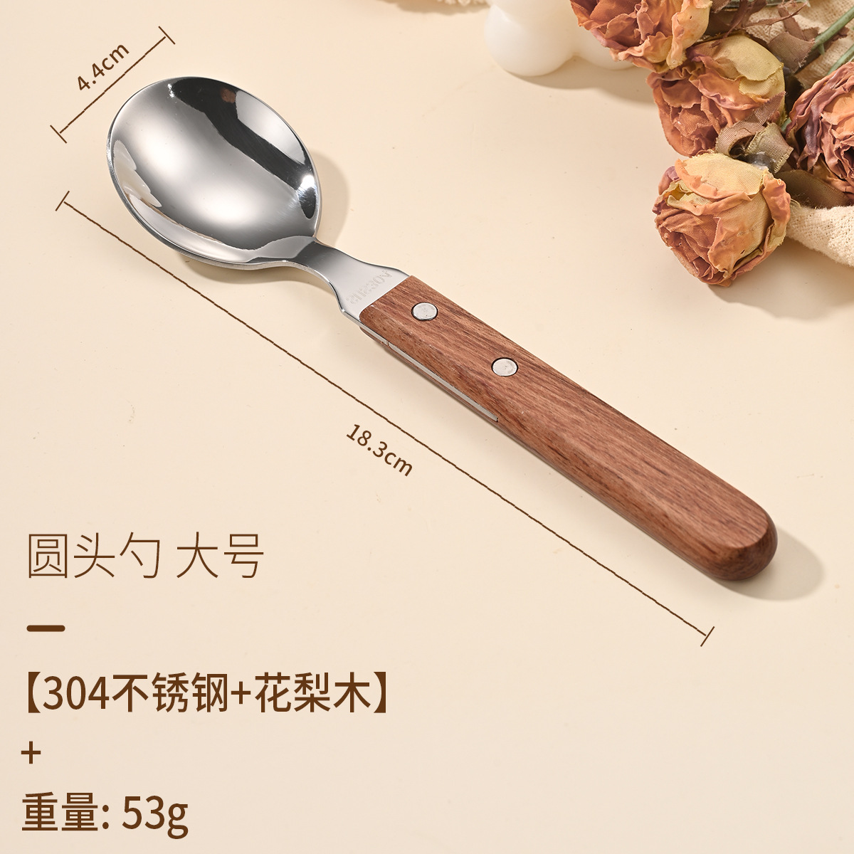 [세금 포함 가격] 304 원목 손잡이 [1호 원형 스푼]