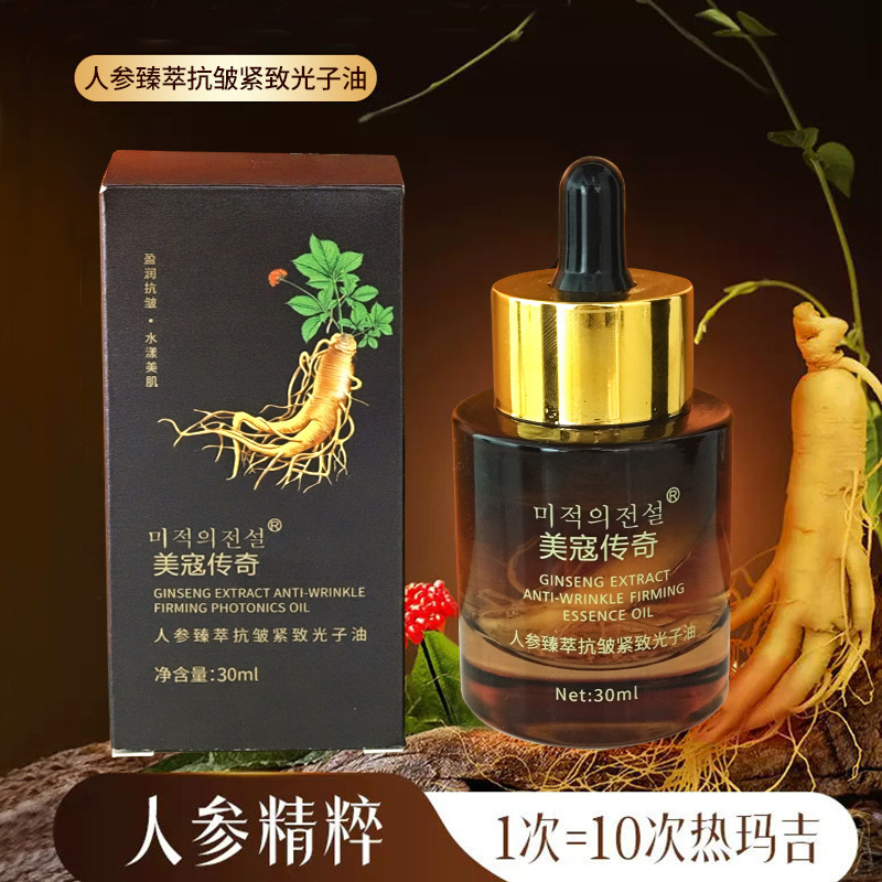 起爆金蘭花油小分子精華液保湿は初老皮膚バリア精華油メーカー卸売り代発を防ぐ|undefined