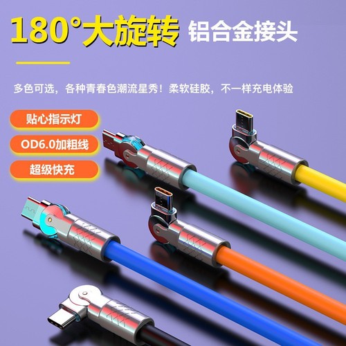 Original 180 degree elbow data cable zinc alloy liquid silicone 6.0 suitable for Apple type-c single head fast charging cable