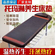 玉石砭石托玛琳锗石电加热单人床垫美容院理疗垫远红外线能量垫